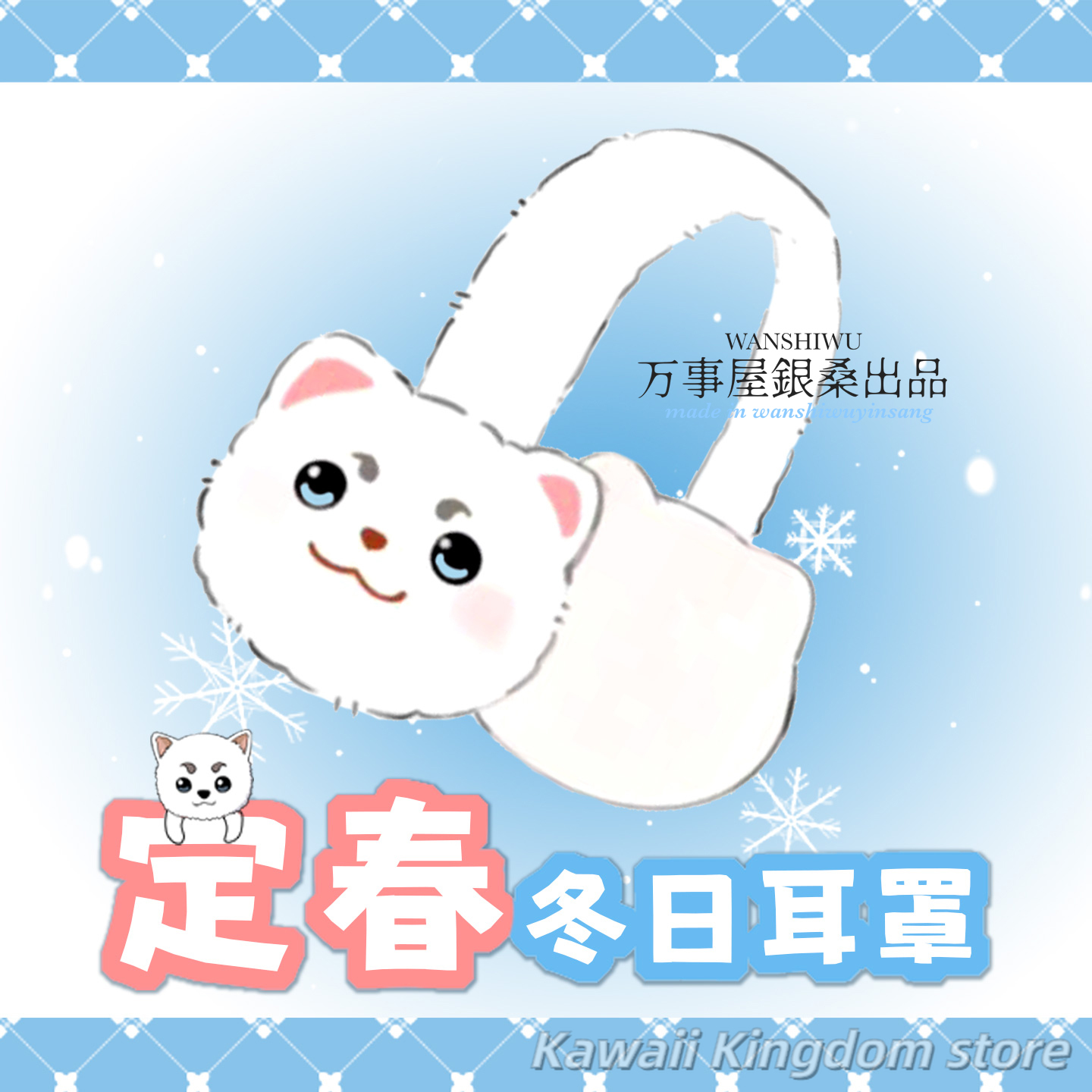 Gintama Sadaharu Anime Cosplay - Winter Clothing Earmuffs recensie en prijs